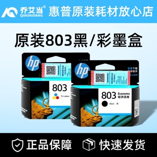 ԭ�b��H803��ɫ��ɫ1111 1112 2131 2623 2132 2622��ӡ�Cī��