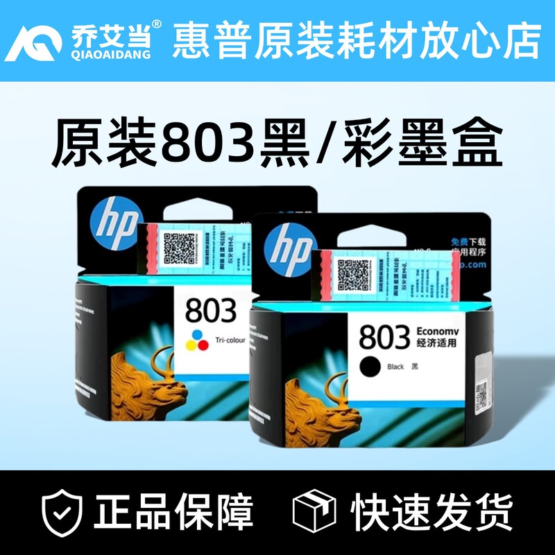 Original Hui H803 Black and Color Ink Cartridges 1111 1112 2131 2623 2132 2622 Printer Ink Cartridges Original Hui H803 Black and Color Ink Cartridges 1111 1112 2131 2623 2132 2622 Printer Ink Cartridges