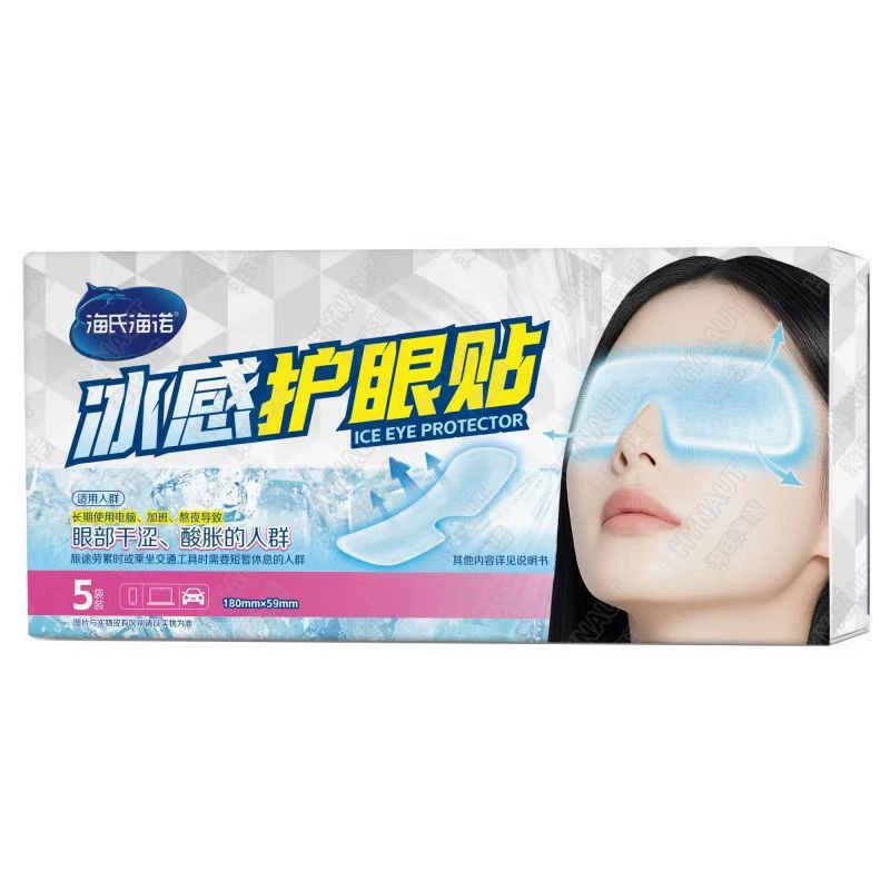 Патч для защиты глаз Haishi Hainuo Ice Sensation A303