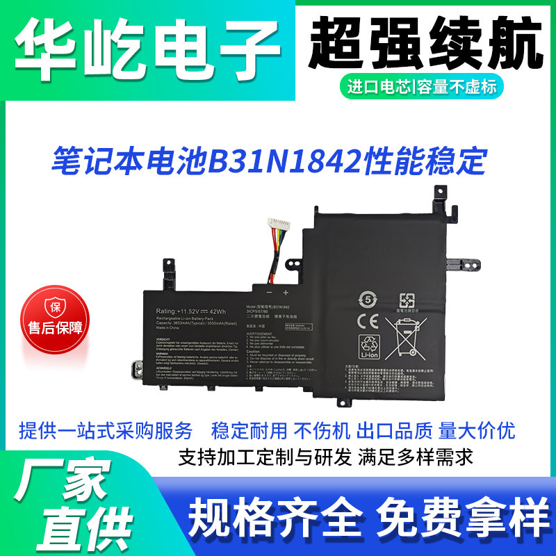Suitable for Asus S5500F V5050E V5100E M5100U S531F X531 Battery B31N1842