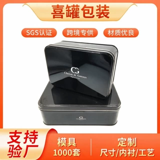 定制高档马口铁盒 食品级纯色通用燕窝阿胶礼品盒 方形储物收纳盒