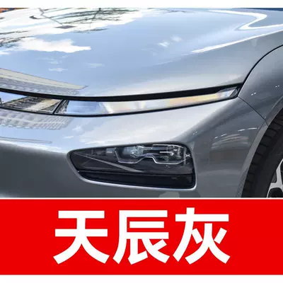 36. Xiaopeng Auto Avtomobil boya qələmləri - buy-one-get-two-1-coat-of-color-paint-1-coat-of-brightening-polish-plus-a-free-toolkit-cleaning-cotton-and-applicator-brush-tianchen-gray