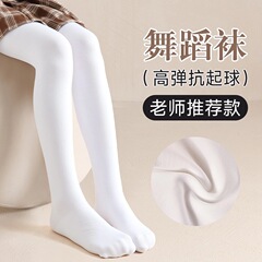 前后一条线三角档专业舞蹈袜 批发春夏抗起球跳舞大袜儿童连裤袜