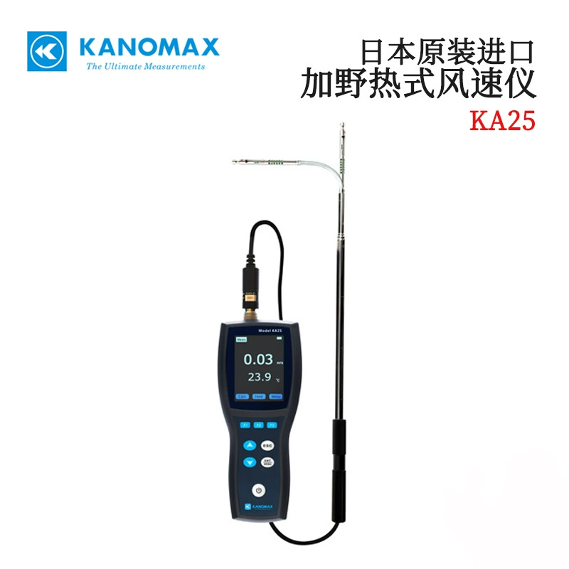 Оригинальный импортный японский KANOMAX Kanomax, измеритель скорости и объема воздуха KA25/KA26, оригинальный зонд для измерения скорости ветра