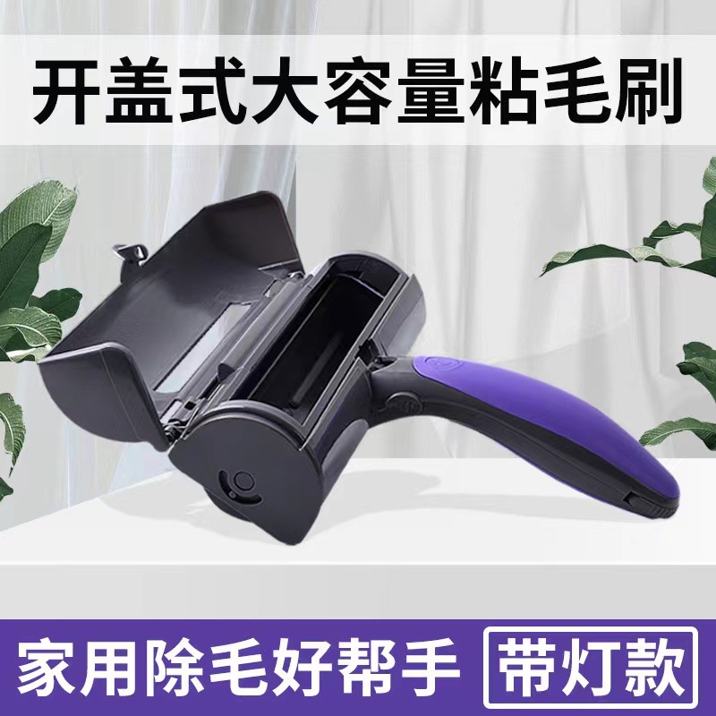 宠物刷毛器 带灯震动宠物滚筒粘毛器衣物毛发清理器除毛器吸毛器