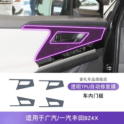 Car interior film Special Center Console Interior Car - 22-25-gac-faw-toyota-bz4x-interior-door-panels