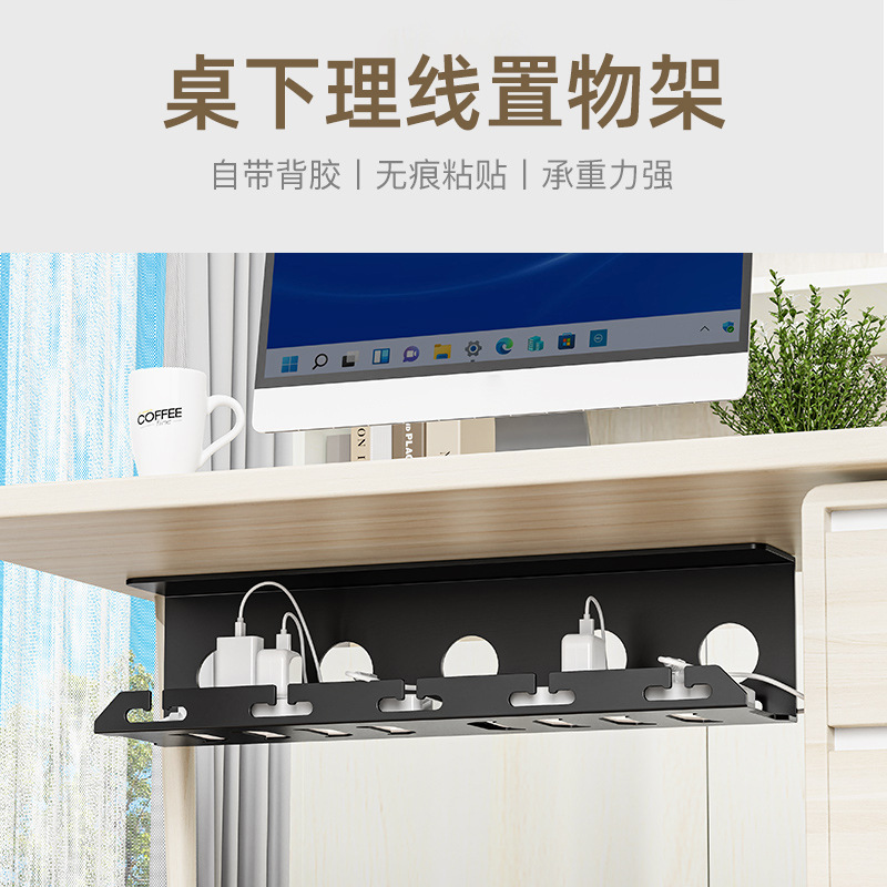 Organizador de cables debajo del escritorio sin necesidad de taladrar, organizador de cables enchufable, estante colgante para almacenamiento de escritorio, estante tipo cesta, estante de almacenamiento, soporte simple.