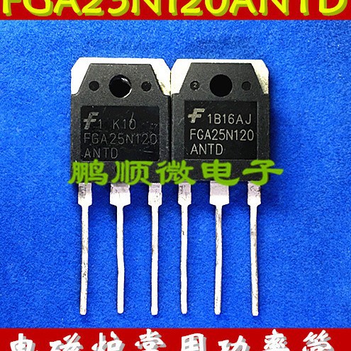 FGA25N120 电磁炉功率管 FGA25N120ANTD 原装拆机测试好