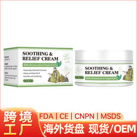外贸跨境新品soothing relief cream滋润修护屏障抑菌草本身体霜