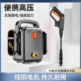 高压洗车水枪;洗车机;洗车水枪