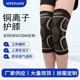 运动护膝;足球守门手套;护腕