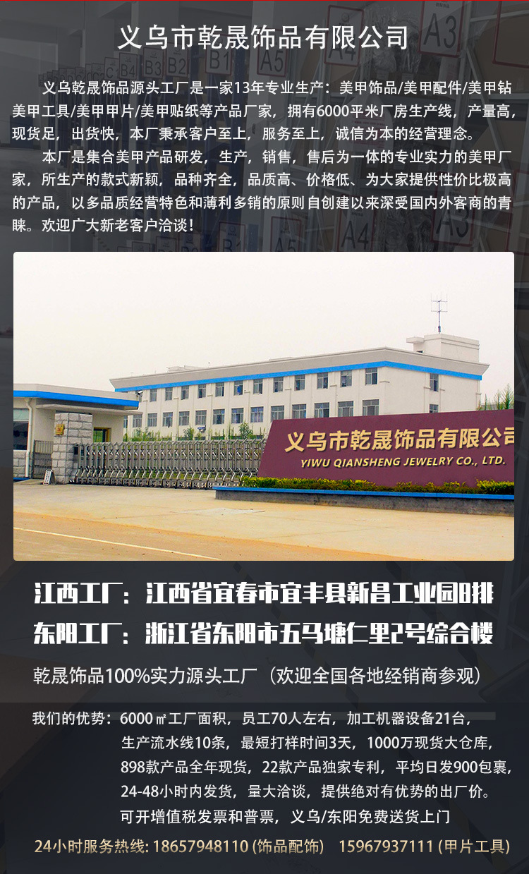 义乌市乾晟饰品有限公司--MJSP-9-拷贝_02