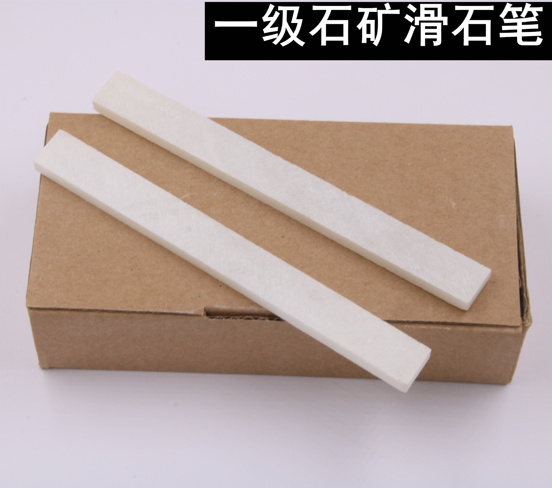 石笔 滑石笔 白石笔 涂画笔 划线笔 白试笔 涂画笔记号笔规格齐全