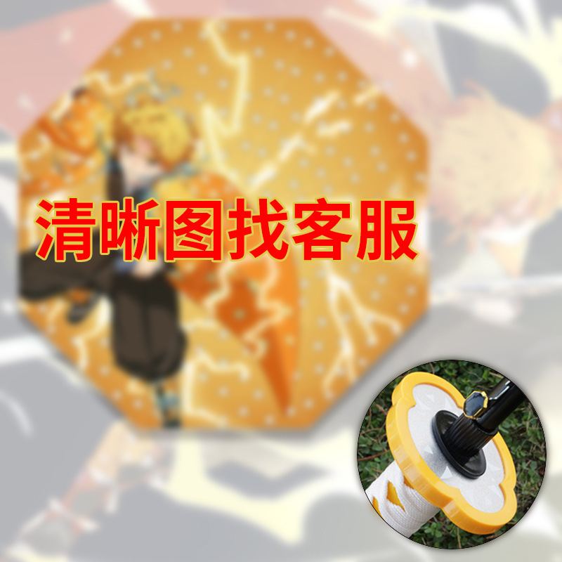 アニメ傘長柄傘刀傘アニメ鬼滅の刃晴傘武士個性創意傘日除け傘cos|undefined