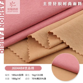 汗布;罗纹布;其他针织面料