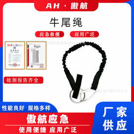 牛尾绳户外漂流救援牵引绳安全绳水上逃生绳防汛抗洪逃离牵引拉绳