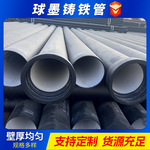 定做k9k8k7球墨铸铁管DN400DN500DN600 球墨管道市政排污用铸铁管