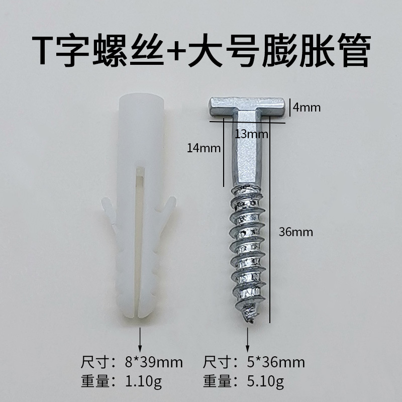 T-shaped screw extra large expansion pipe 1 suit