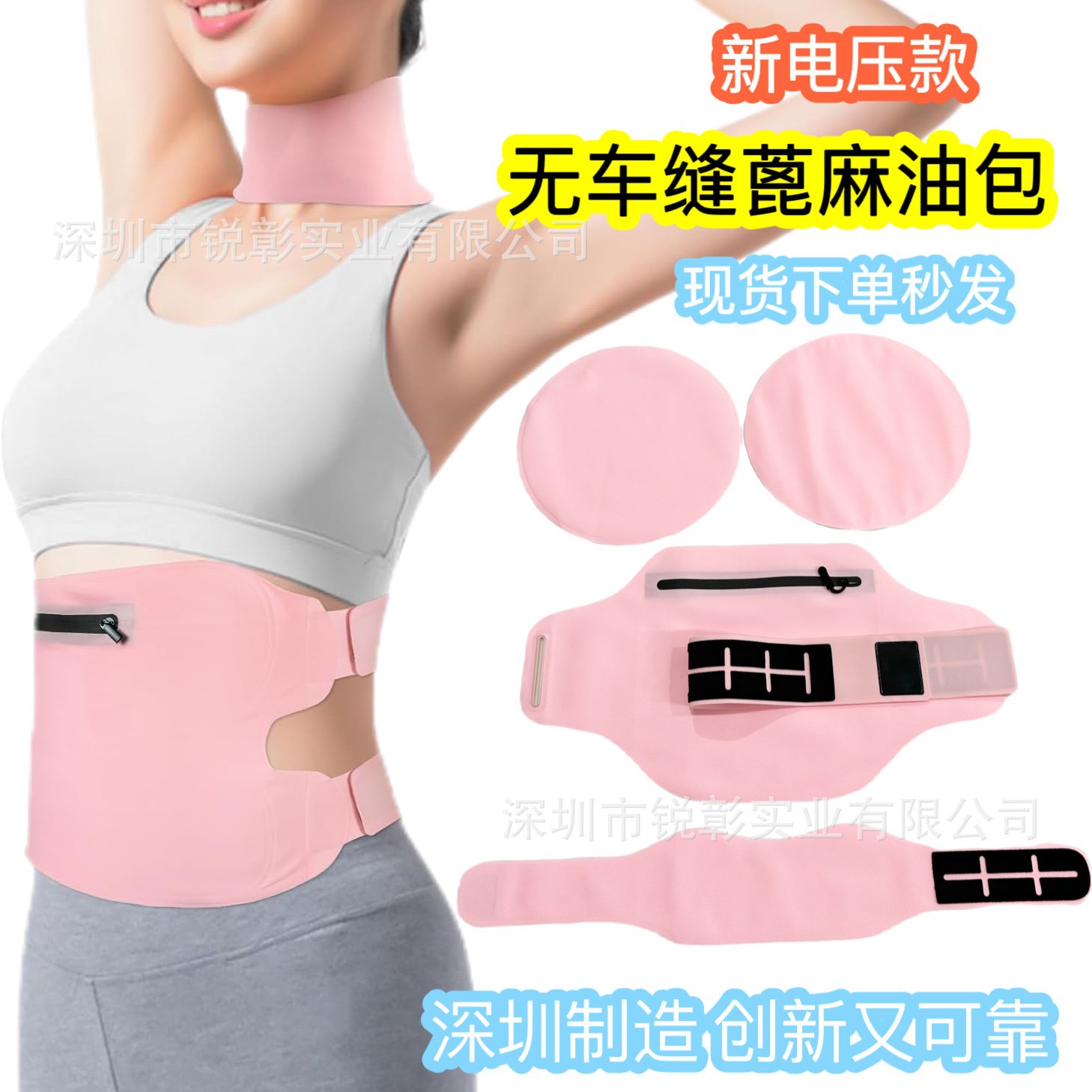 Bolsa de aceite de ricino cinturón de sueño auxiliar reutilizable aceite esencial bolsa de cintura auxiliar bolsa de aceite de ricino traje en stock