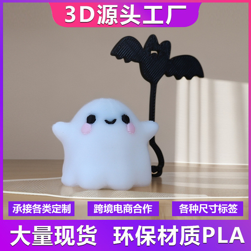 跨境新款3D打印迷你幽灵蝙蝠办公家居桌面可爱小摆件 万圣节装饰|undefined