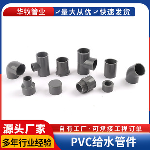 PVC�oˮ�ܼ���ͨˮ�ܵȏ��ܼ����^����oˮ��������ˮ�Ӻ������