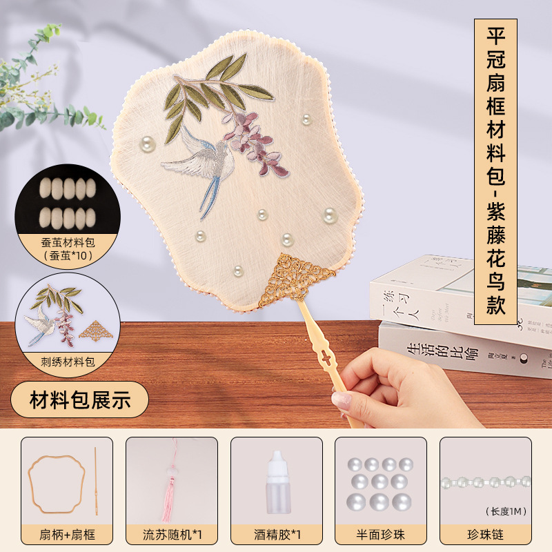 中秋節シルクファン DIY 材料パッケージ自家製手作りラウンドファンクリエイティブ古代スタイル学生チームビルディングサロン活動|undefined
