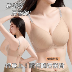 リキッドファンデーション通気性のあるスリング薄型ショルダーストラップブラジャー、小さな胸の女性向け、夏用の薄いアイスシルクの快適なシームレスブラジャー
