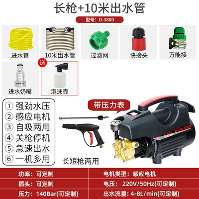 car washing artifact, Car washing machine - long-gun-10-m-outlet-pipe
