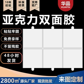 胶垫;工业产品胶带;防滑贴