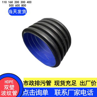 HDPE�p�ڲ��y��dn300��ˮ����ˮ��400���y�܏S�^��ˮ��ˮ��PE��