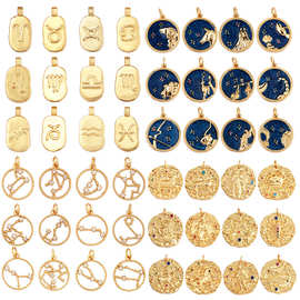 L09 L82十二星座挂件项坠  DIY 饰品配件 纯铜蓝沙滴油 2024新款