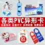 定制折弯异形广告会员卡