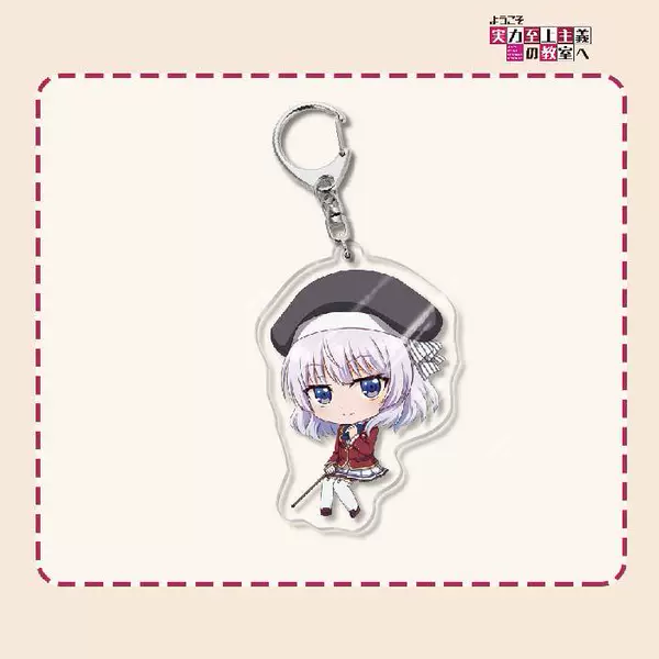 Strength Supremacy Classroom Keychain-29