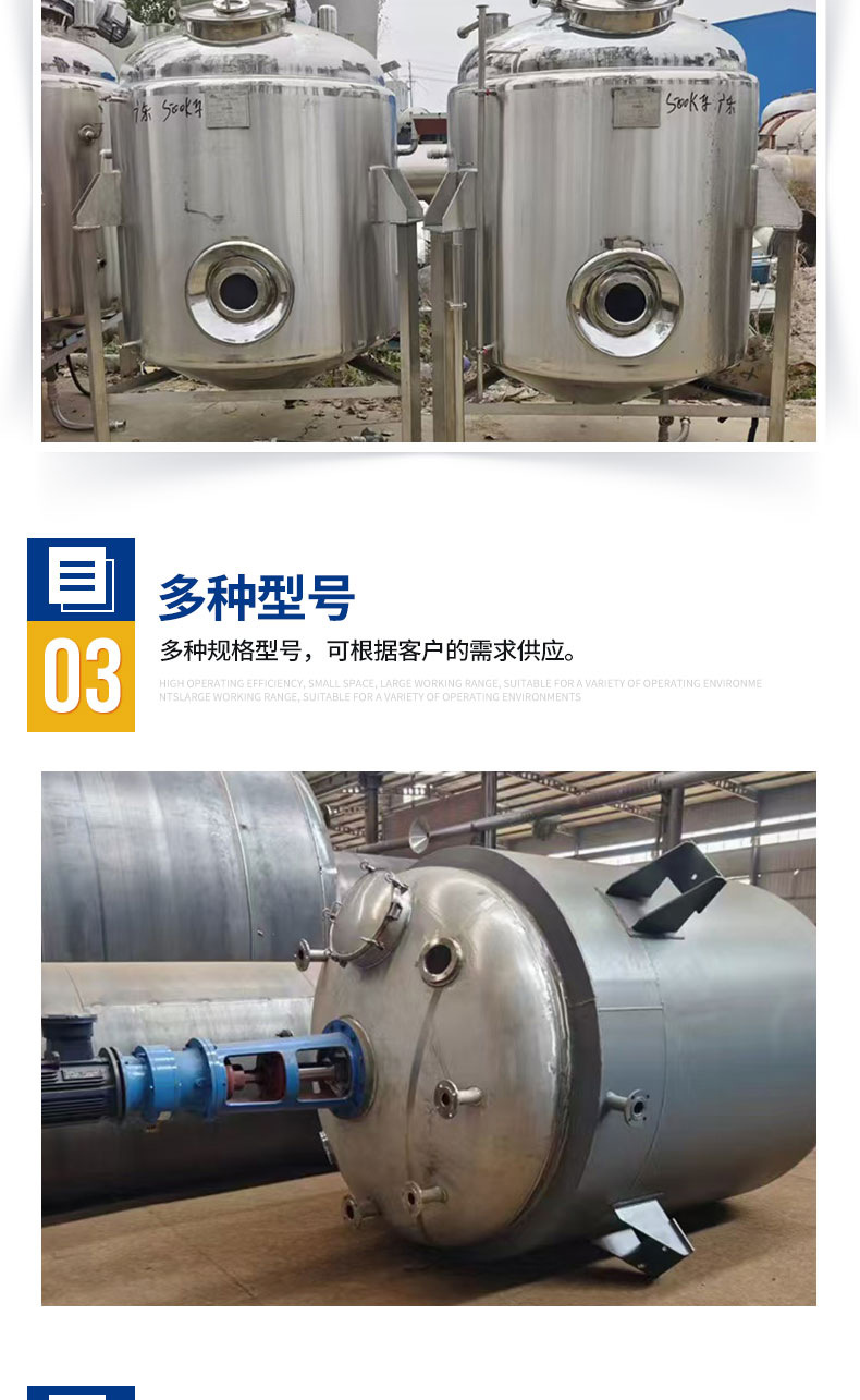 不锈钢反应釜2-04.jpg