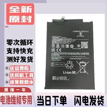 �m��С��ƽ��6 С��PAD6pro늳� BP4N BP4M��X늰�22081281AC