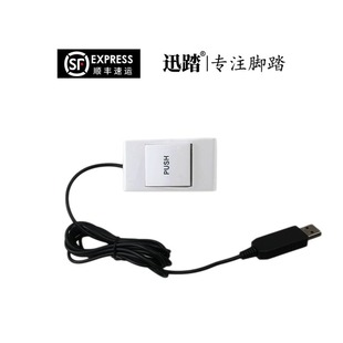 USB Foot Switch Hand Press Medical B Color Ultrasound Endoscope USB Custom Foot Switch Button Switch Exclusively for Export