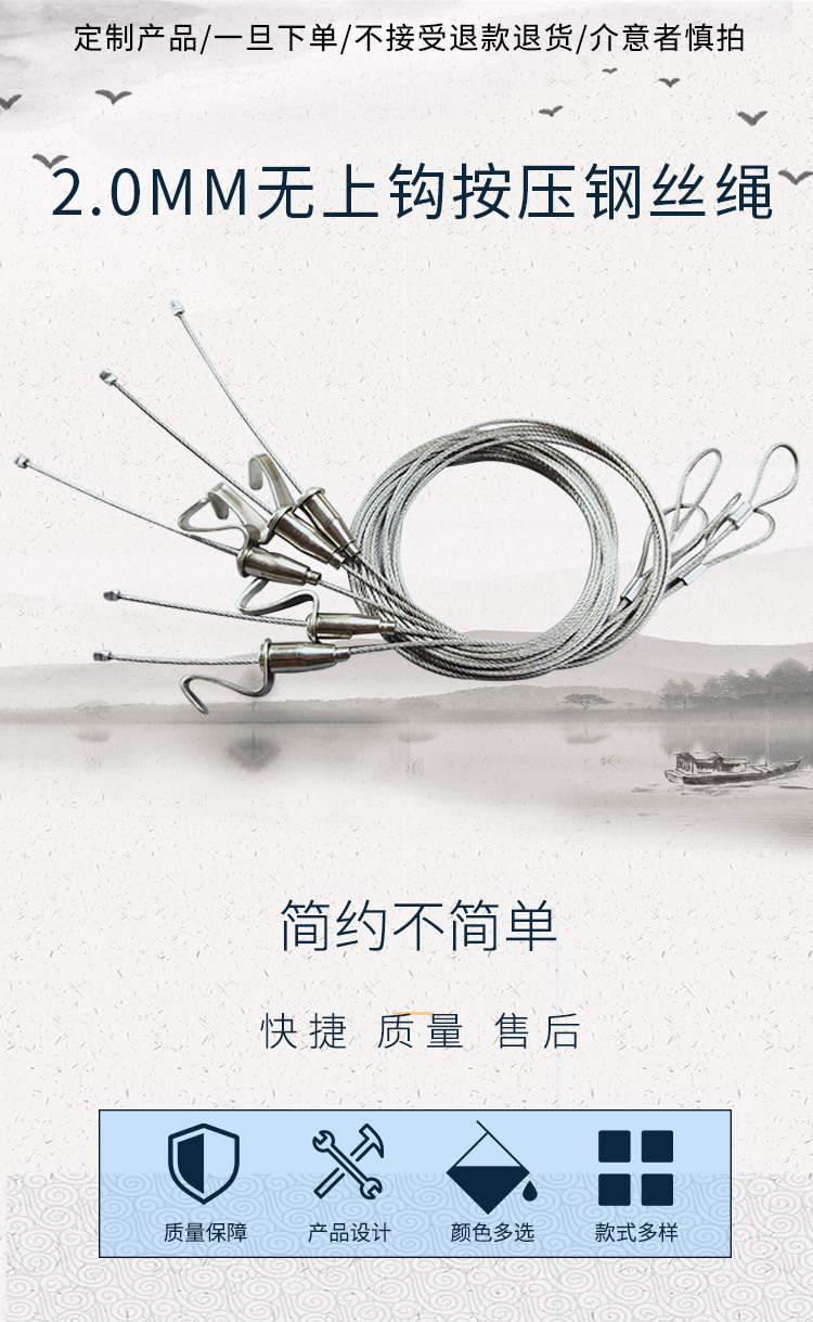 无上钩按压钢丝绳-详情_01