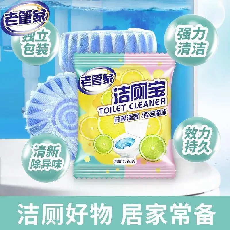 Old Butler Toilet Cleaner Lemon Fragrance Cleaning and Deodorizing 50G【Special Offer Valid Until the End of 2026, No Refunds, Thank You】 Old Butler Toilet Cleaner Lemon Fragrance Cleaning and Deodorizing 50G【Special Offer Valid Until the End of 2026, No Refunds, Thank You】