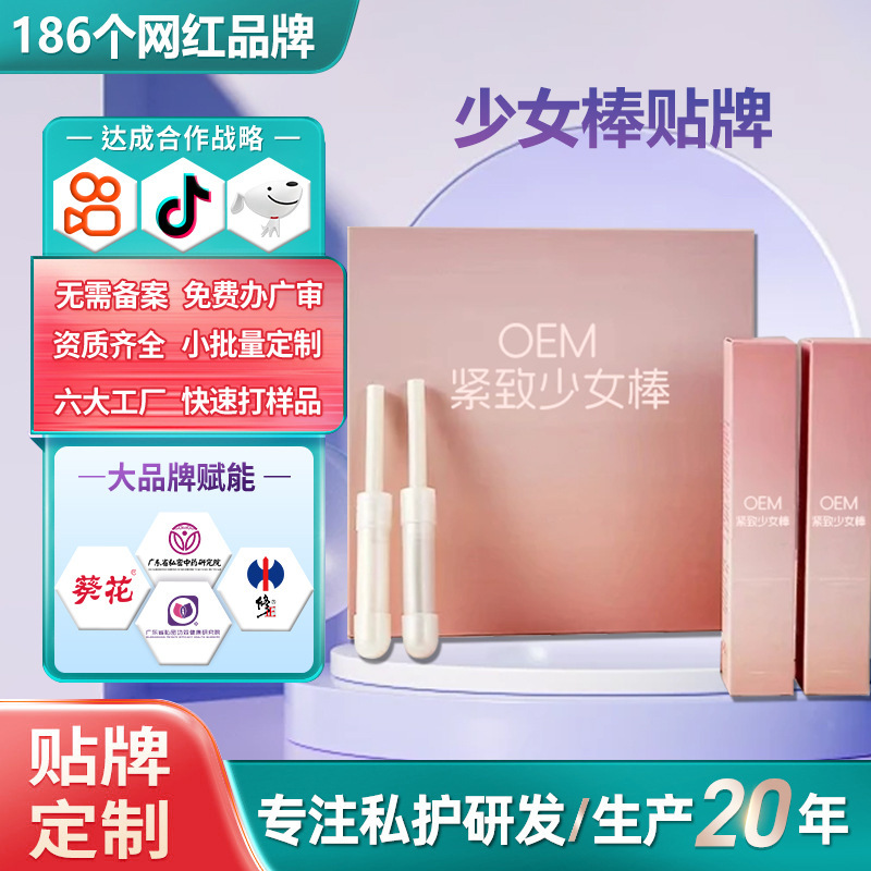 Customized Antibacterial Stick Firming Private Products Women's Private Pink Tender Private Parts Firming Gel Private Parts Maintenance Oem Customized Antibacterial Stick Firming Private Products Women's Private Pink Tender Private Parts Firming Gel Private Parts Maintenance Oem