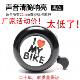 Outdoor Bicycle Bell Car Taillight Accessories Equipment Bell Red Heart Cute Cartoon Yellow Duck Spring Tour Bell Aluminum