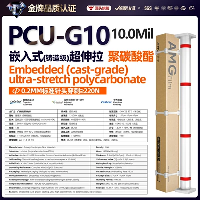 Car paint protective film Grade Paint Protection Film - g10pcupolycarbonate-152cm15mroll
