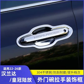 其他汽车内饰;其他汽车外饰;库存汽摩配件