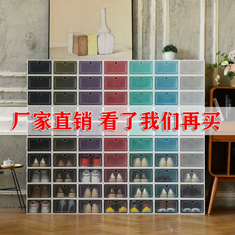 透明塑料鞋盒收纳盒鞋箱翻盖式鞋盒女家用鞋子收纳神器加厚收纳盒