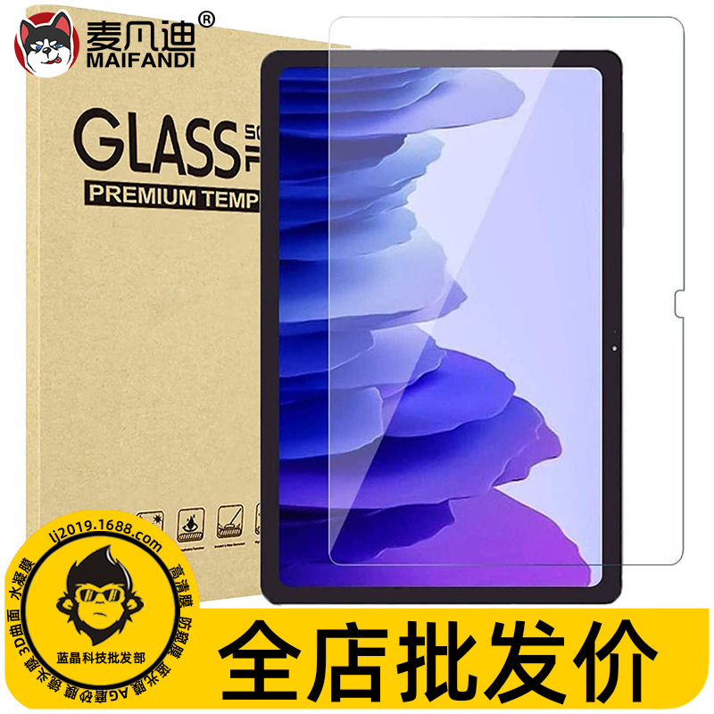 For Samsung TAB S9 Flat Tempered Film A8.0 S10 S9 FE S6 S8 Straight Edge Arc Protective Film