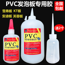 【发泡PVC胶】_发泡PVC胶品牌/图片/价格_发泡PVC胶批发_阿里巴巴
