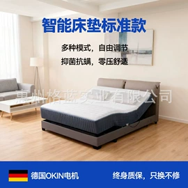 家具五金;家具配件;智能床