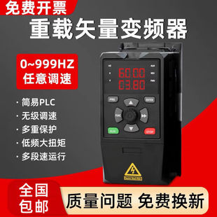 Frequency Converter 1.5/2.2/4/7.5/11/Kw Small Single-Phase 220V Three-Phase to 380V Pump Motor Speed Regulator