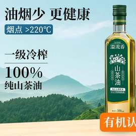 有机山茶油500ml一级冷榨 纯正茶籽油正宗野生茶油炒菜食用油