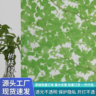 厂家现货批发PVC磨砂玻璃贴膜窗户浴室贴透光不透明窗花纸90cm宽
