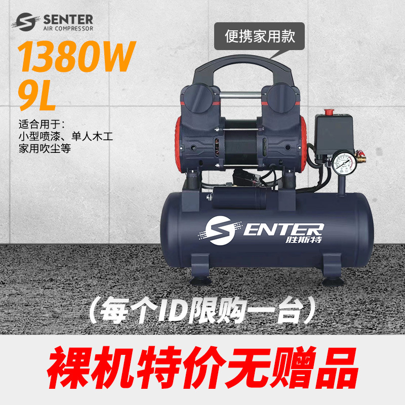 Compresor de aire Shengste industrial 220v carpintería pulverización bomba de aire pequeño compresor de aire sin aceite bajo image 7